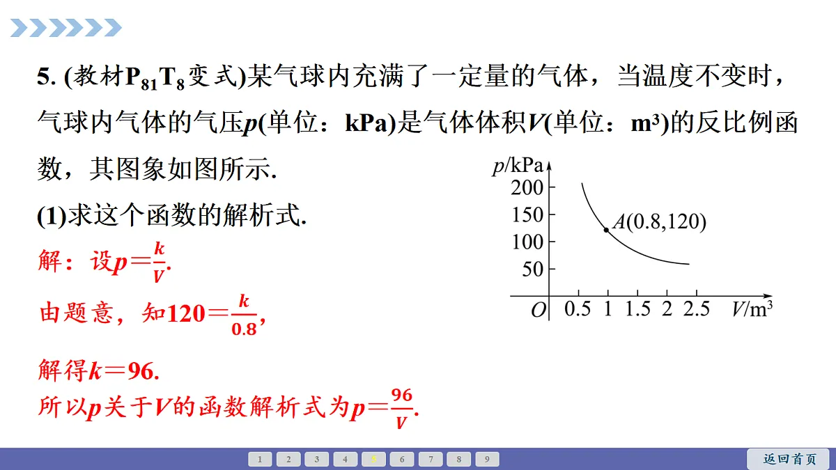 18563802第6页