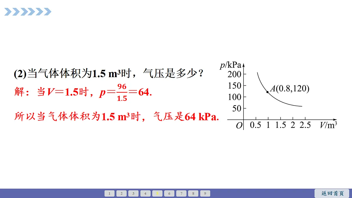 18563802第7页