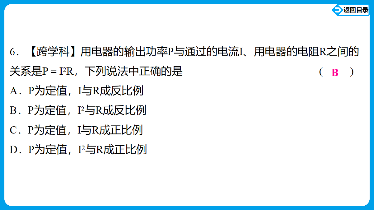18563804第7页