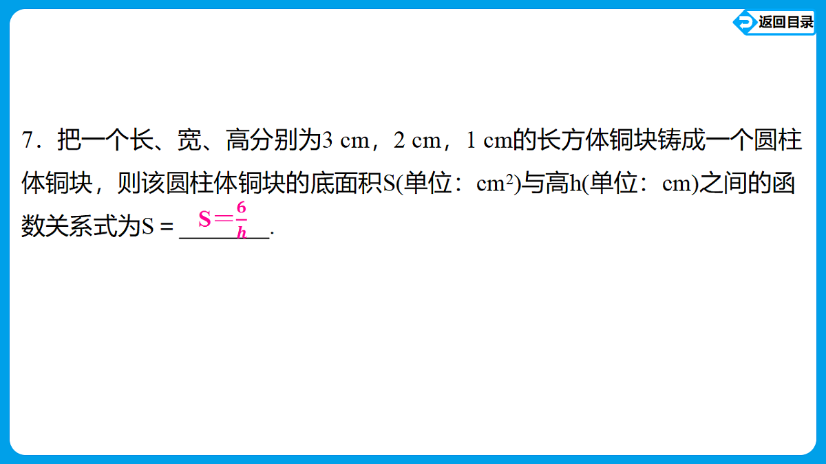 18563804第8页