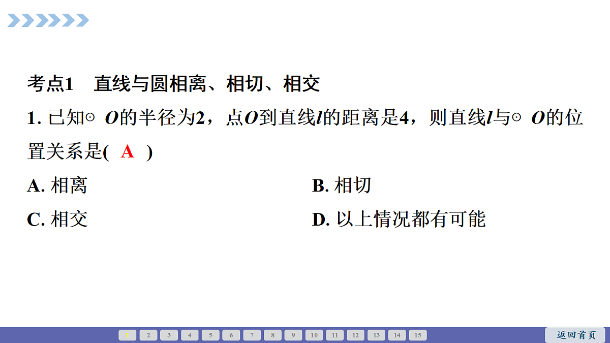 18564031第2页