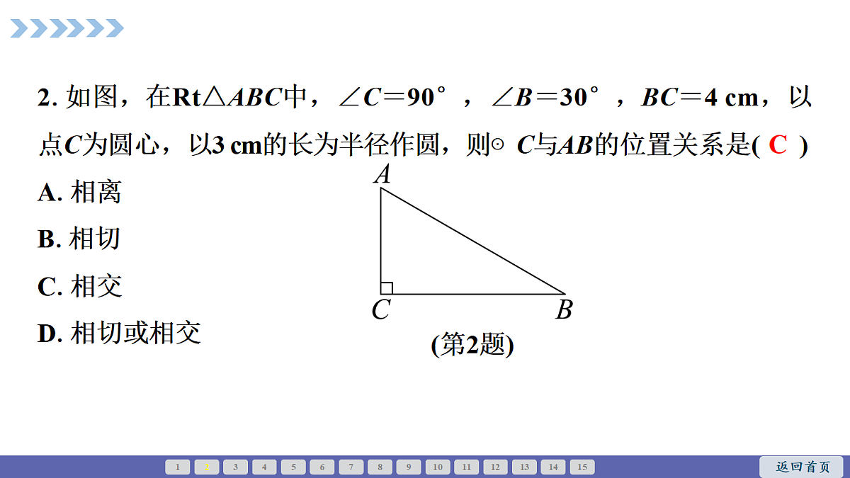 18564031第3页