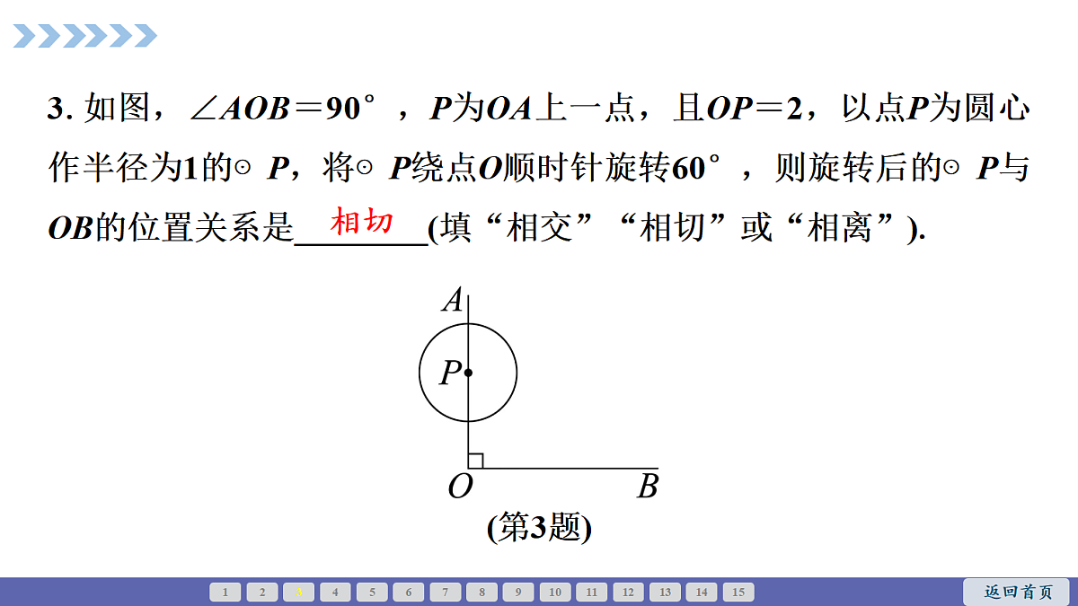 18564031第4页