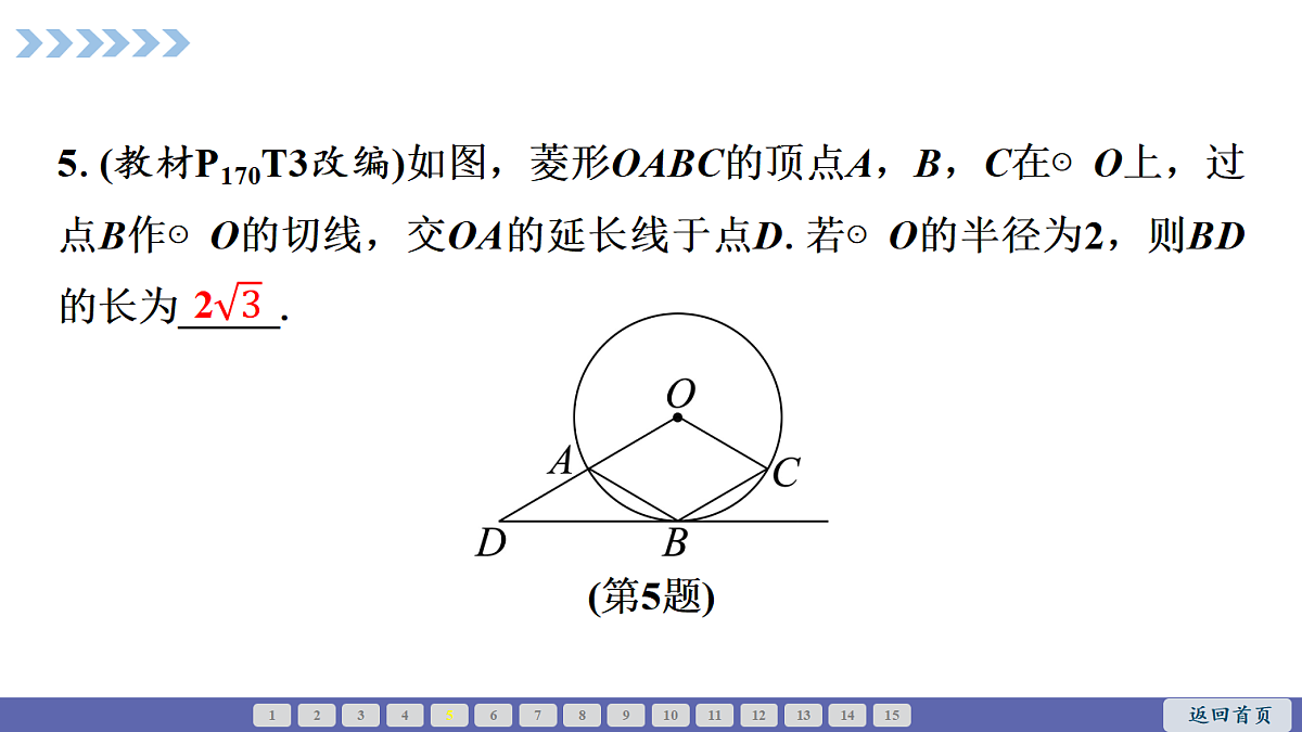 18564031第6页
