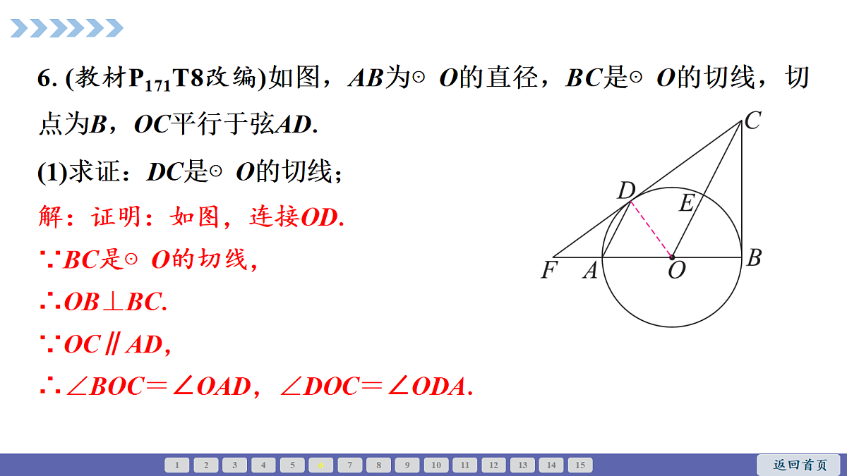 18564031第7页