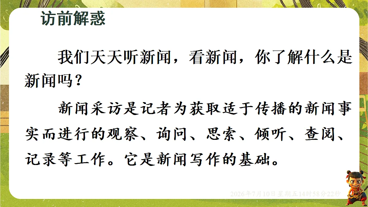 18564110第3页