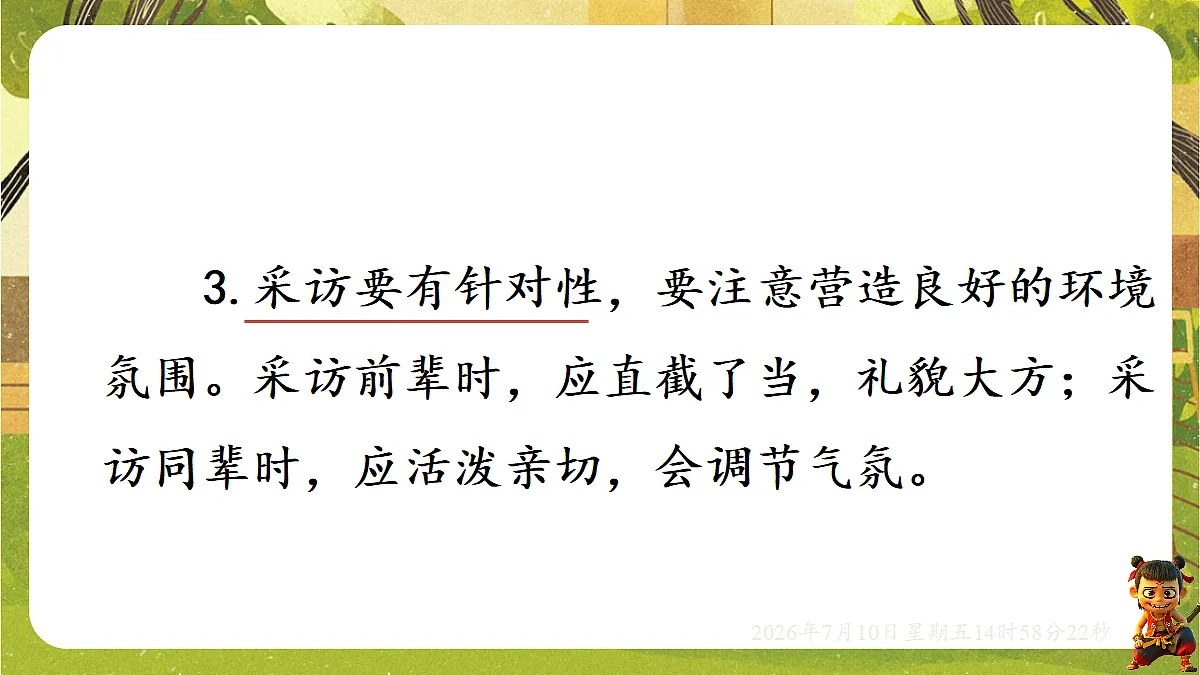 18564110第8页