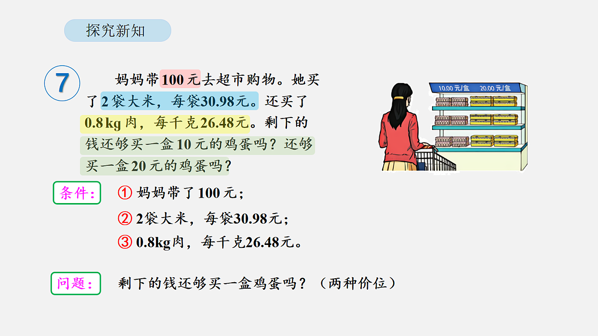 18564286第8页
