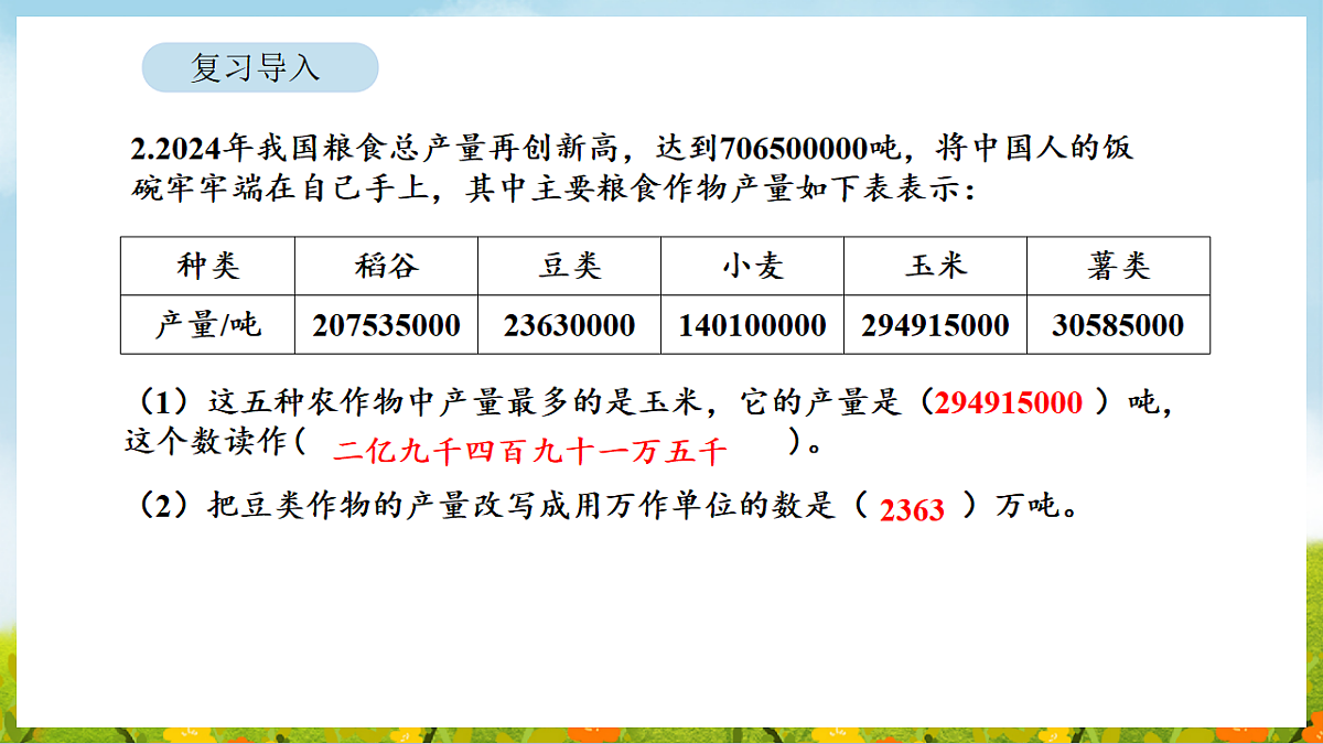 18564291第4页