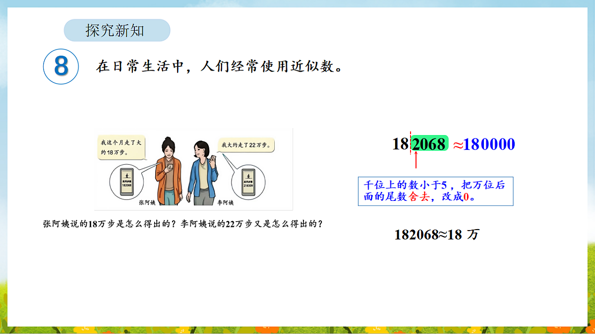 18564291第7页