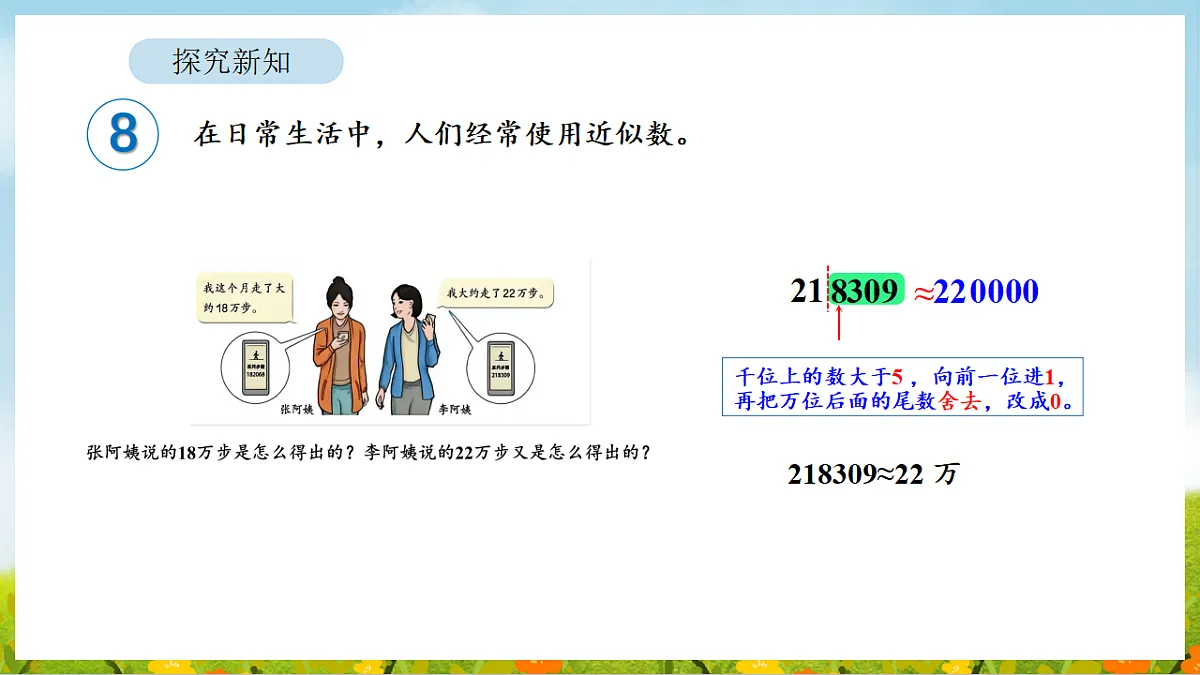 18564291第8页