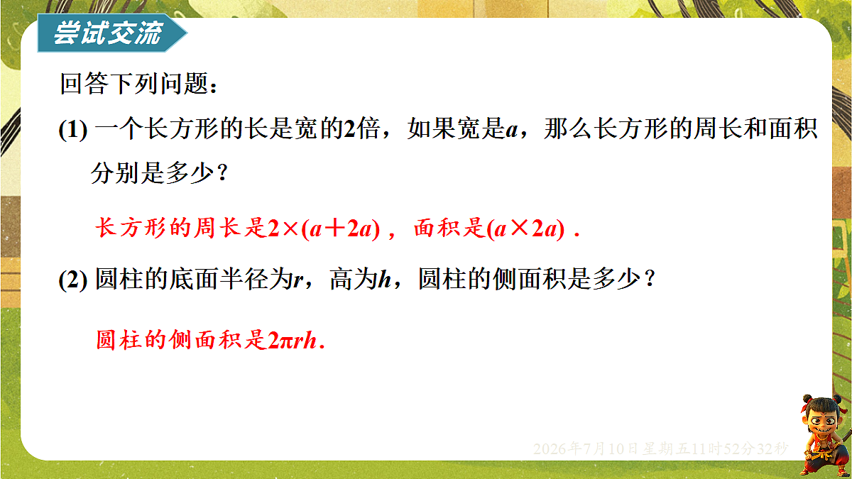 18564417第2页