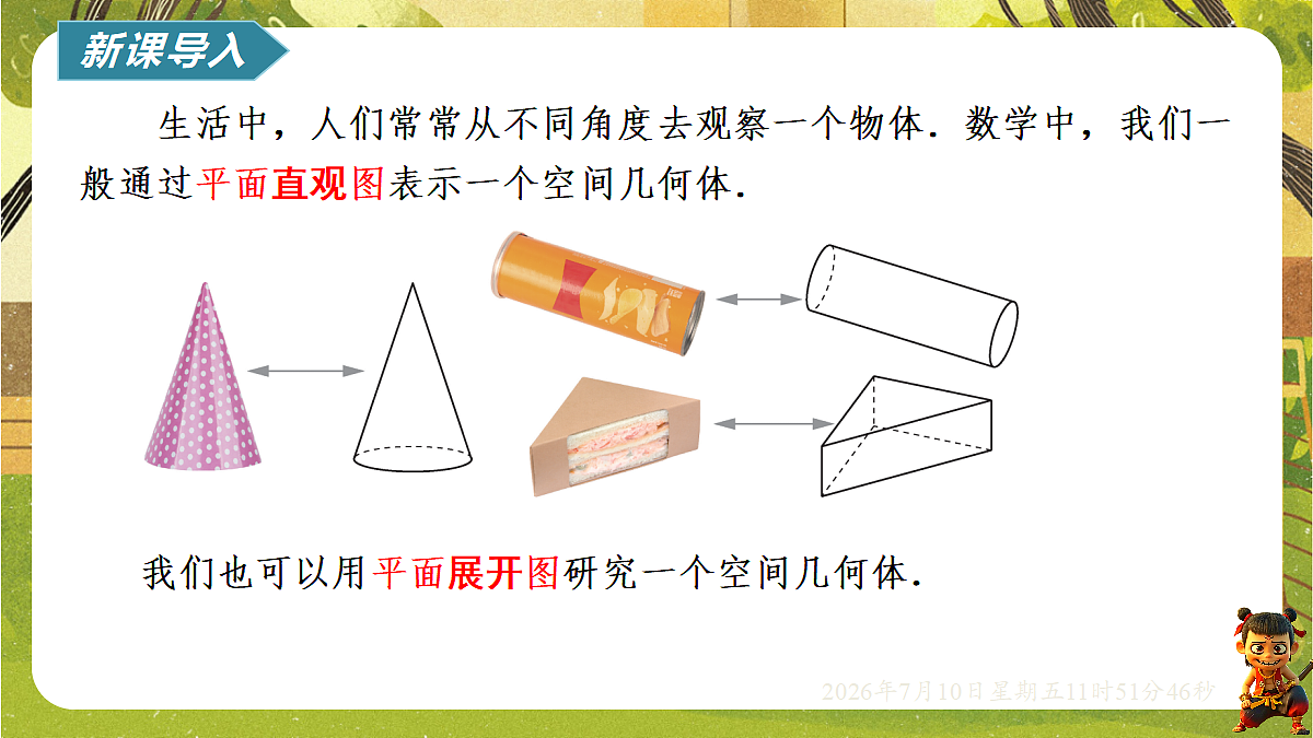 18564424第2页
