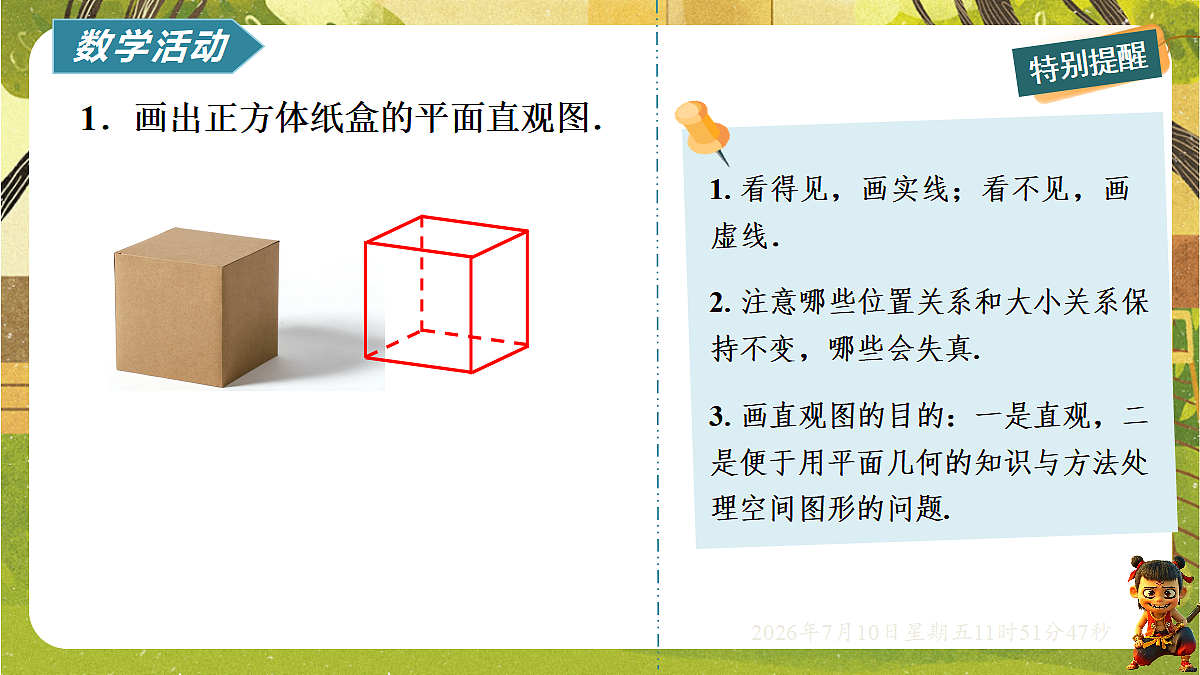 18564424第3页