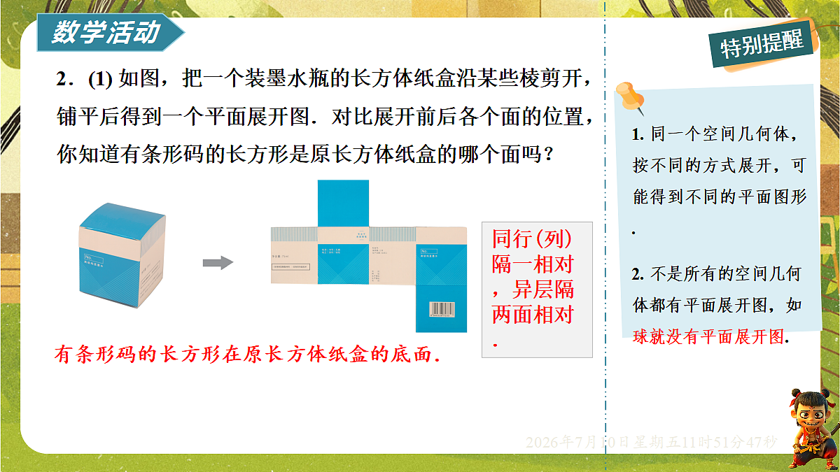 18564424第4页