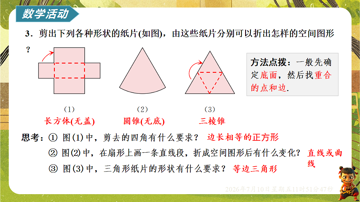 18564424第6页