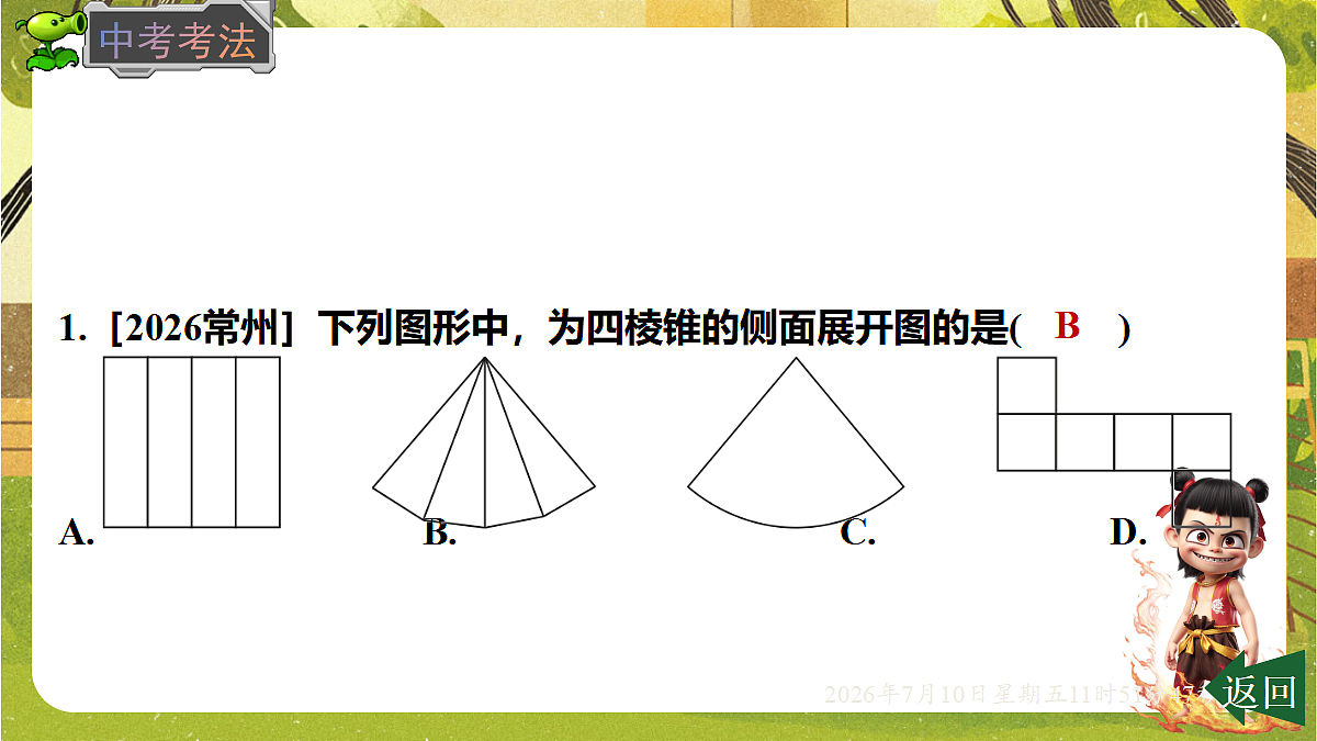 18564424第7页