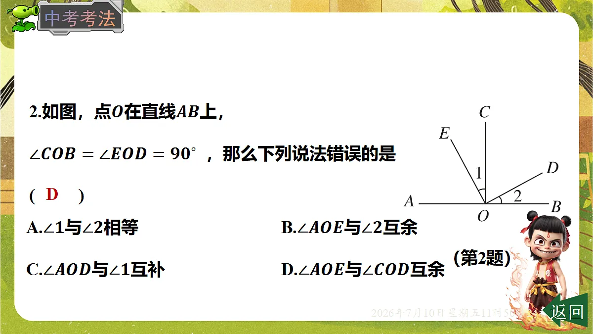 18564427第8页