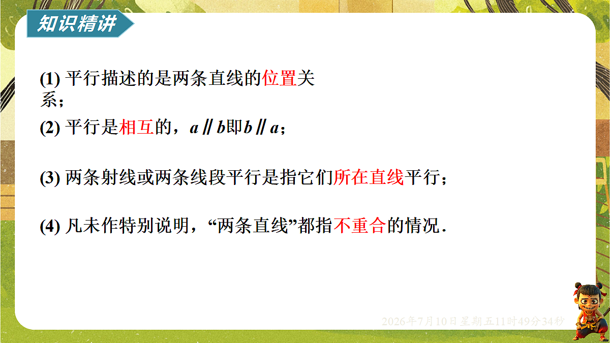 18564430第4页