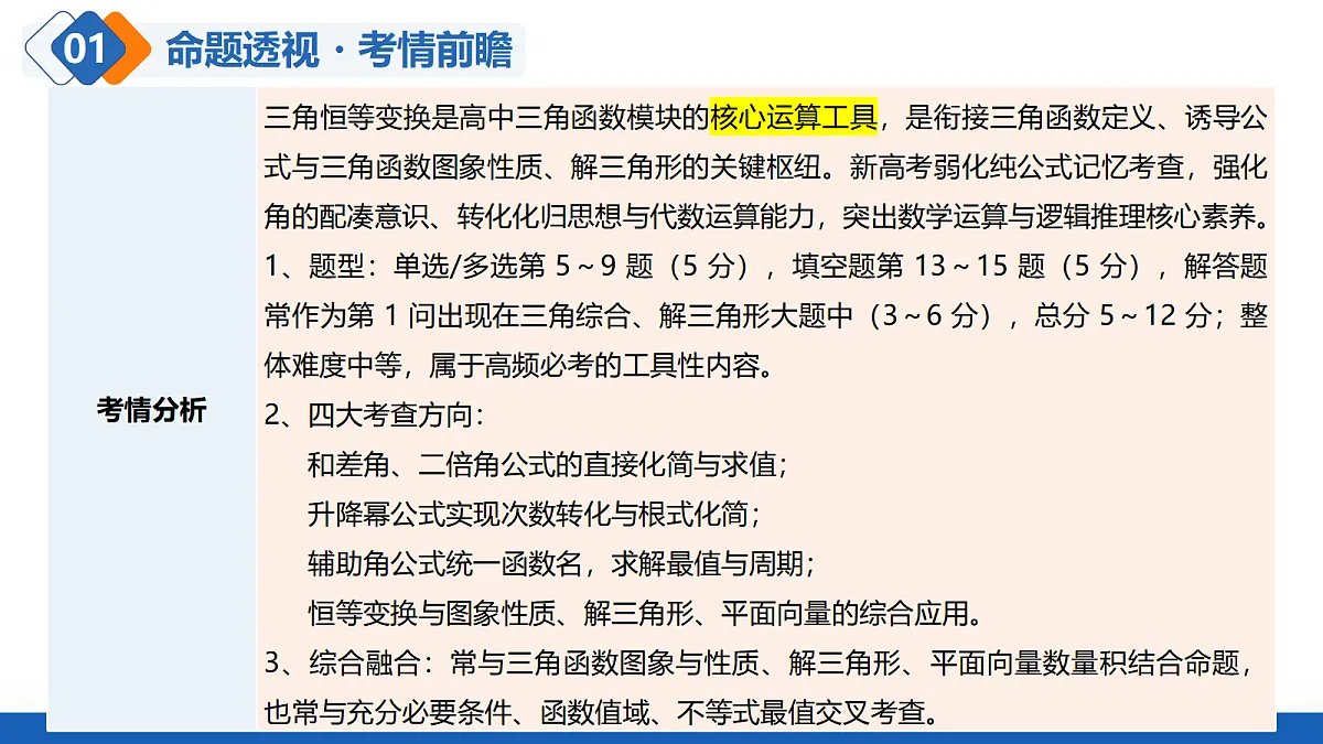 18564785第6页