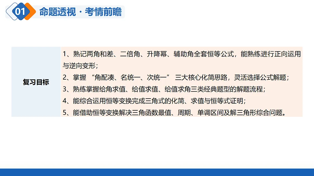 18564785第7页