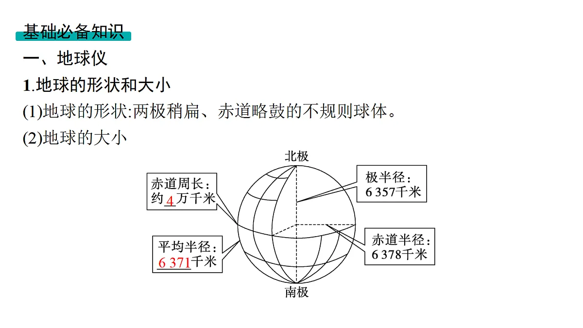 18564877第7页