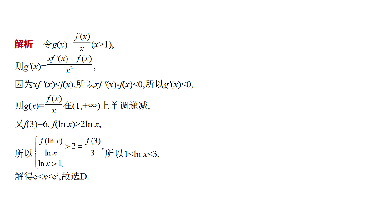 18565002第7页