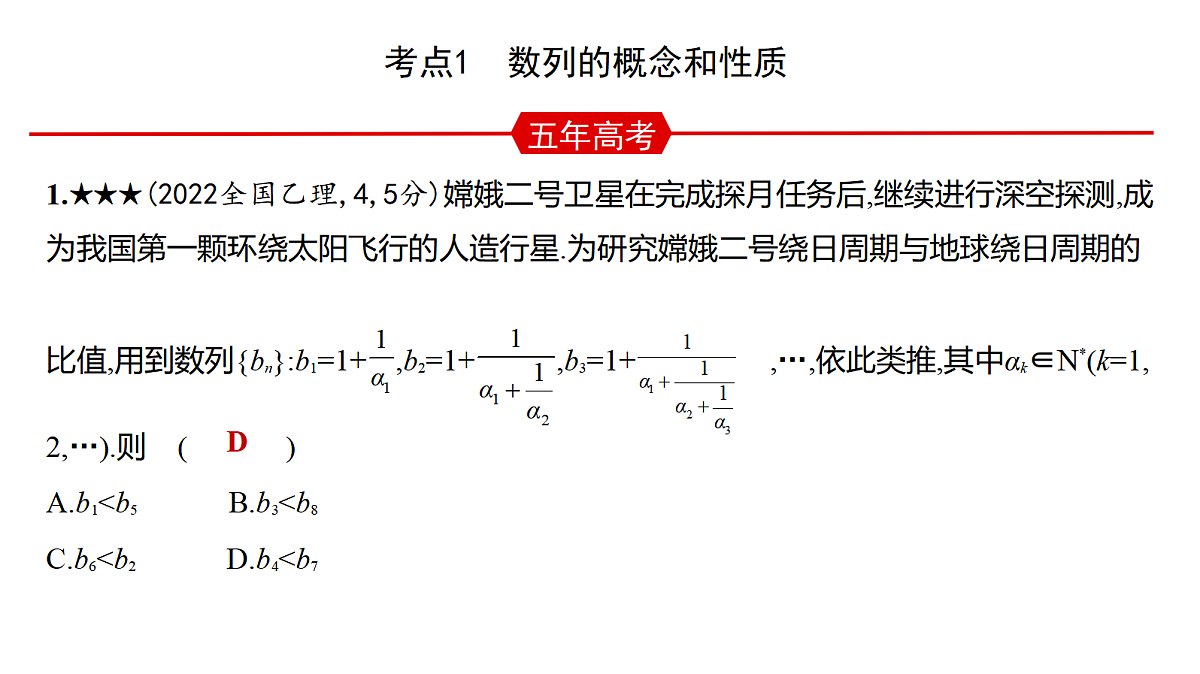 18565012第4页