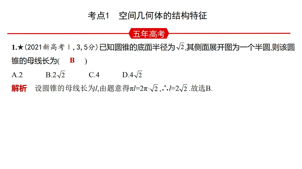 18565017第4页