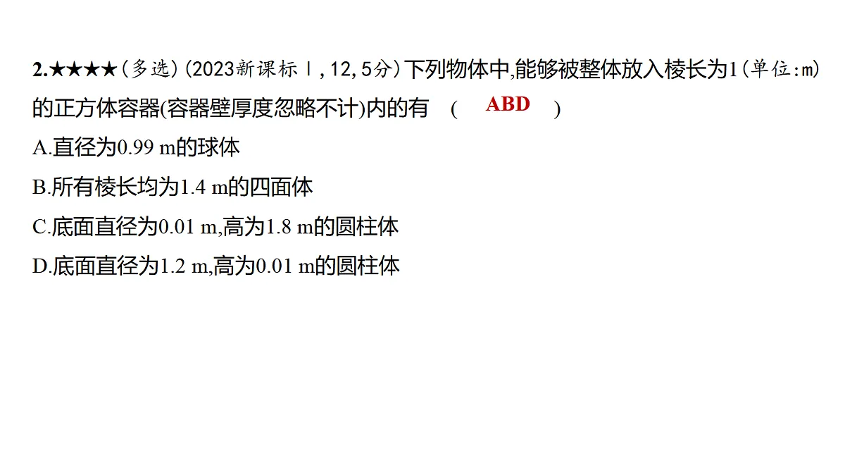 18565017第5页