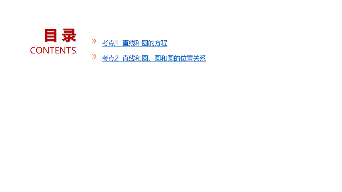 18565025第3页