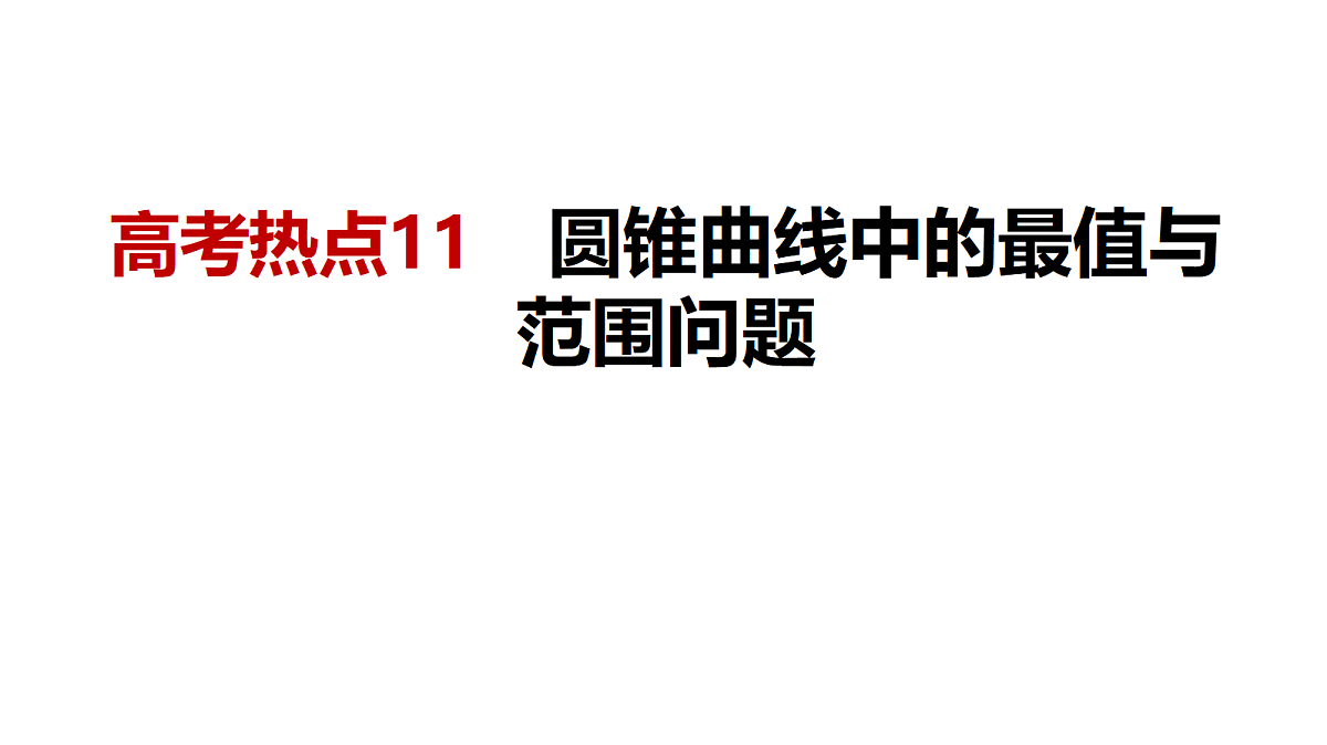 18565030第2页
