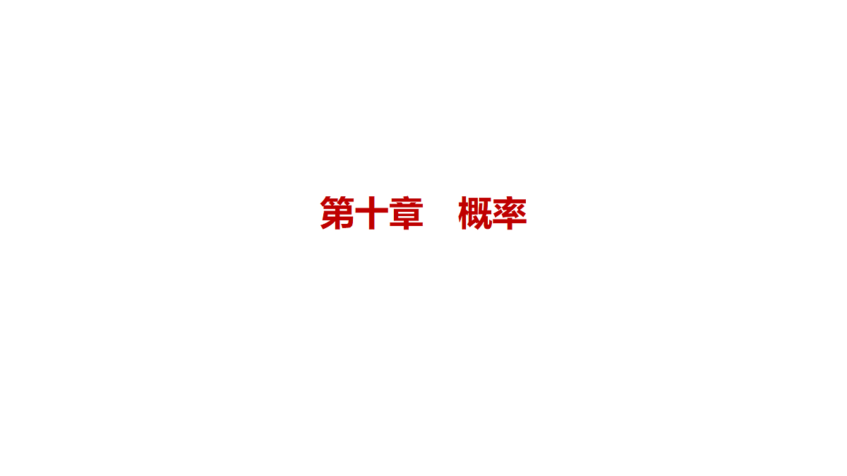 18565037第1页