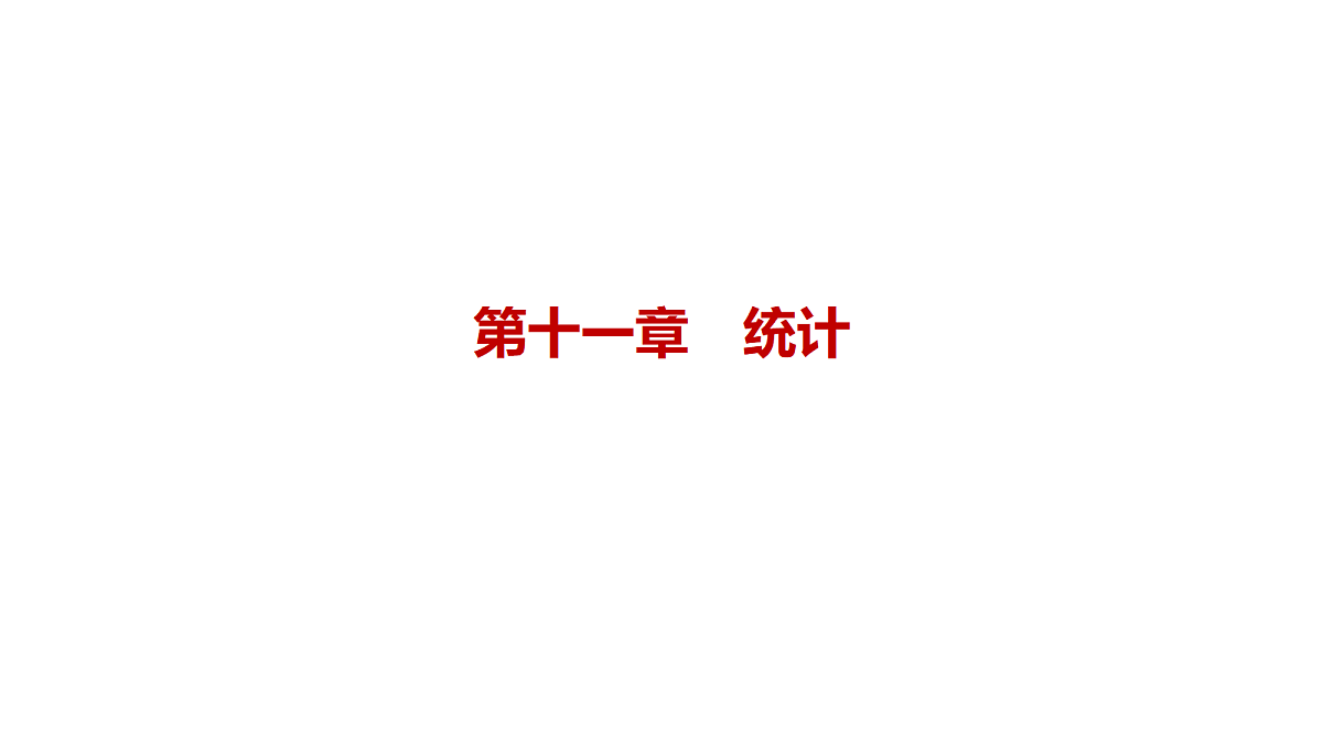18565038第1页