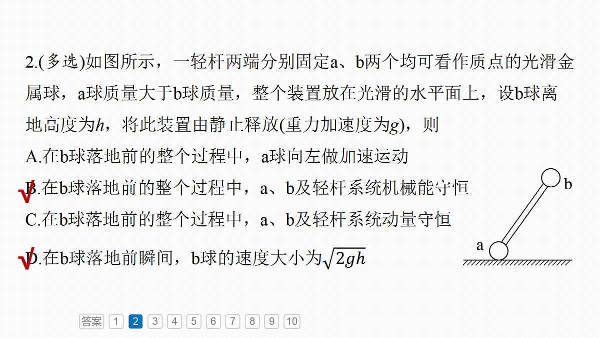 18565065第6页