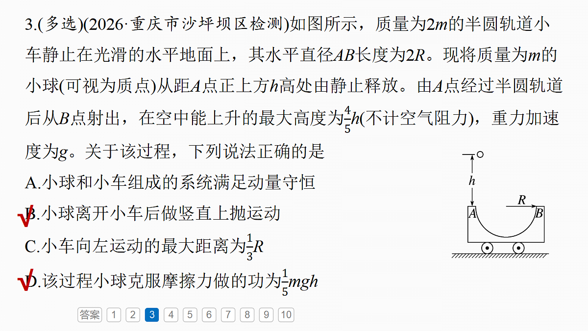 18565065第8页