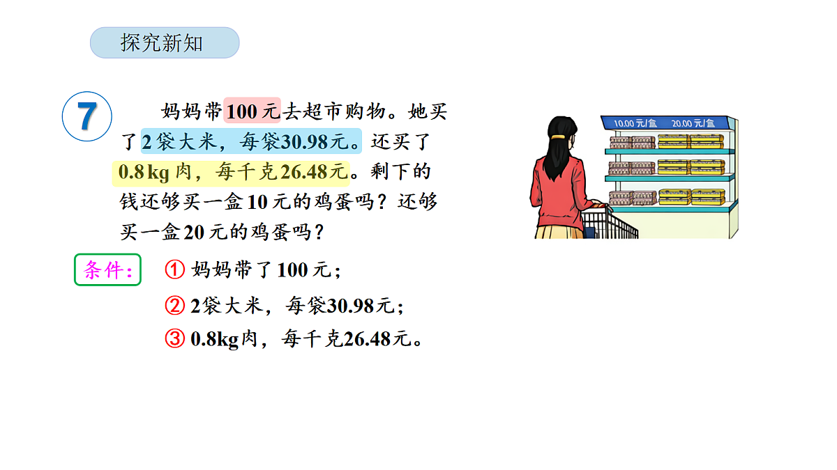 18565368第7页