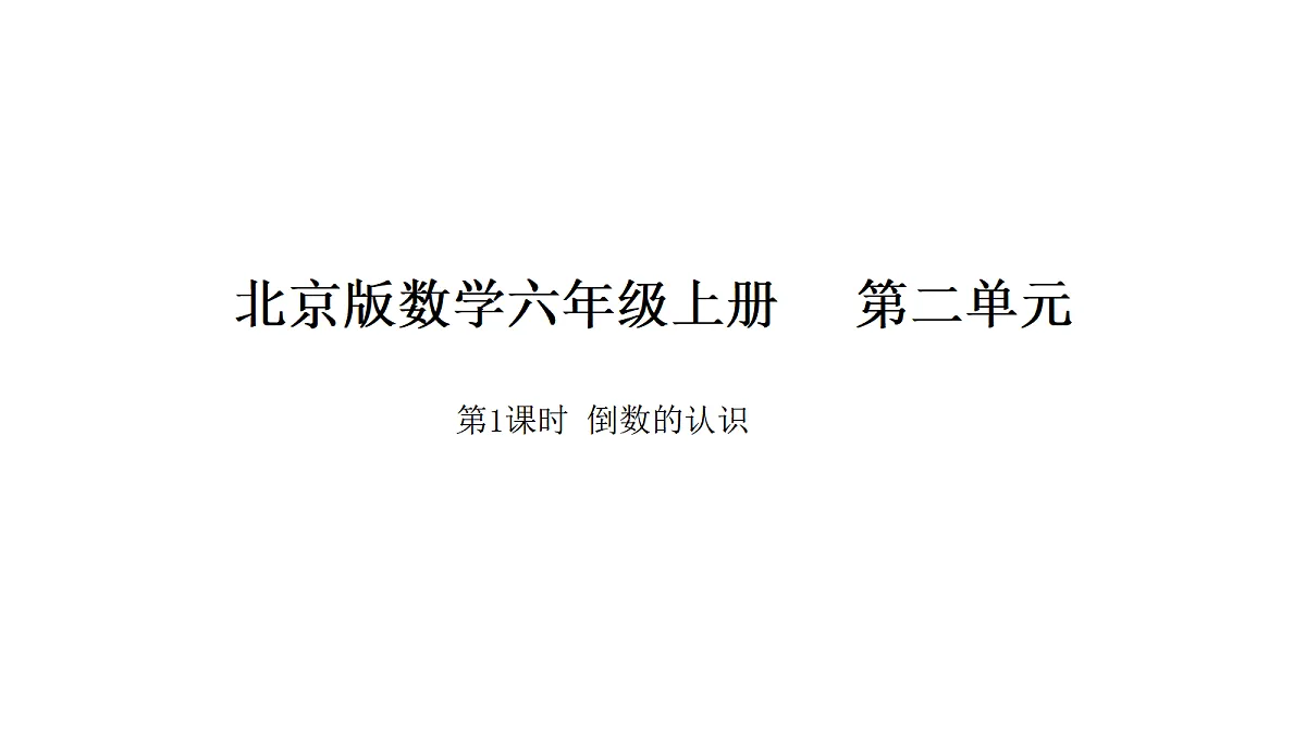 18565408第1页