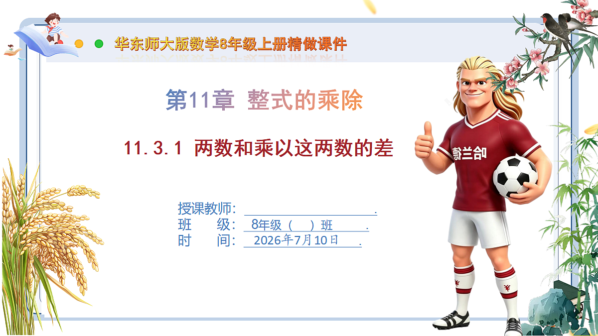 18566232第1页