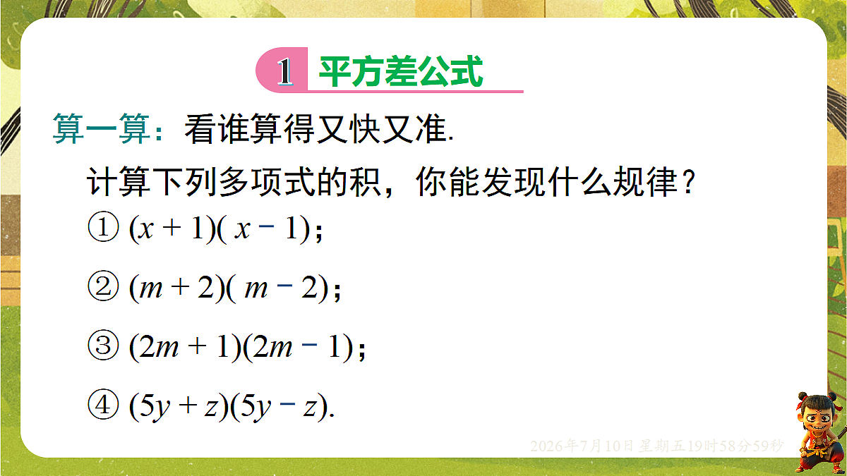 18566232第3页