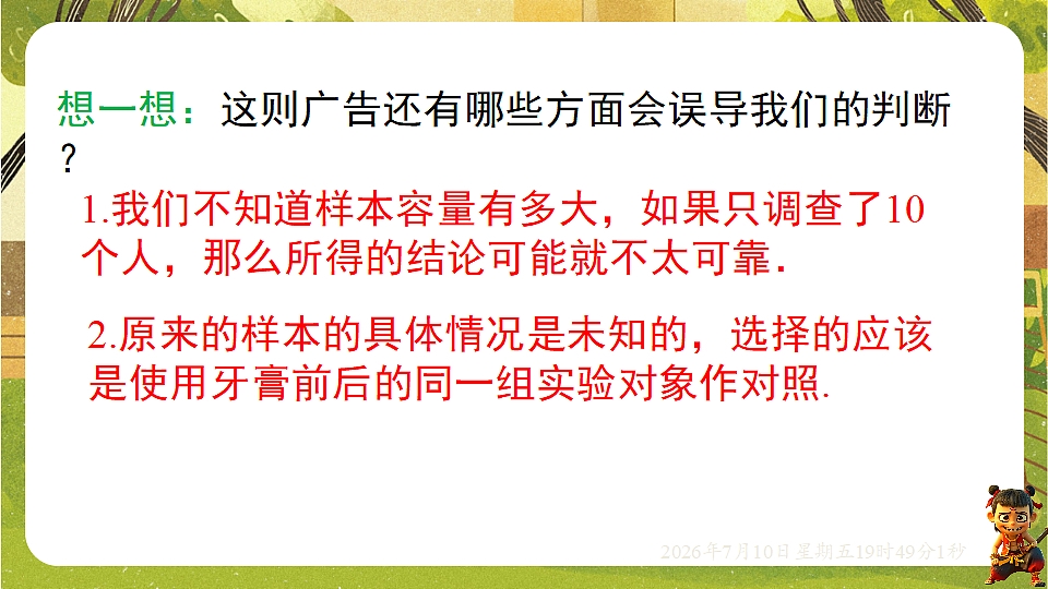 18566252第6页