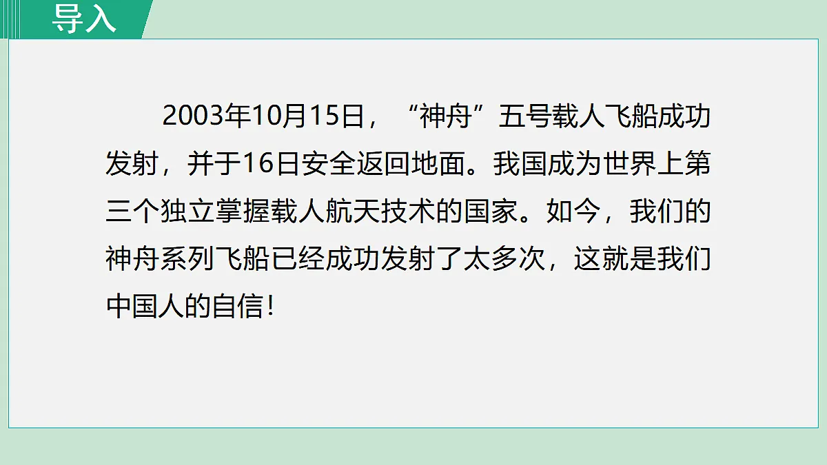 8.中国人失掉自信力了吗第3页