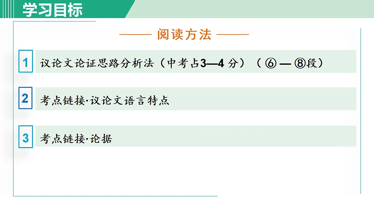 8.中国人失掉自信力了吗第6页
