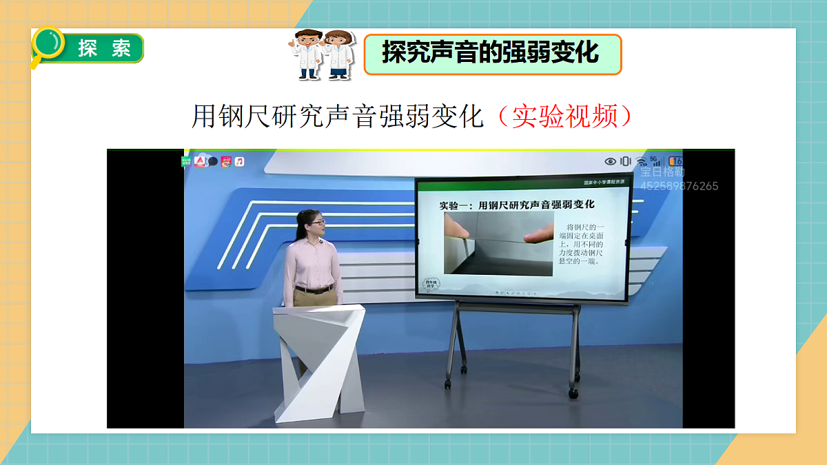 3.2 声音的强与弱(ppt课件) 第6页