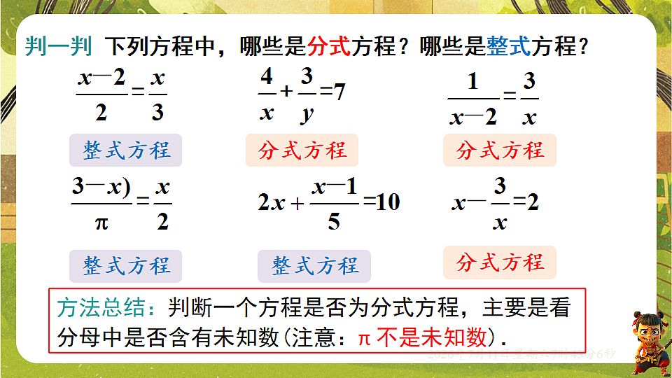 18567327第5页