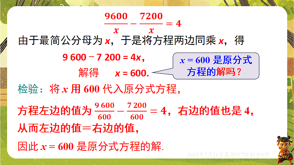 18567327第7页
