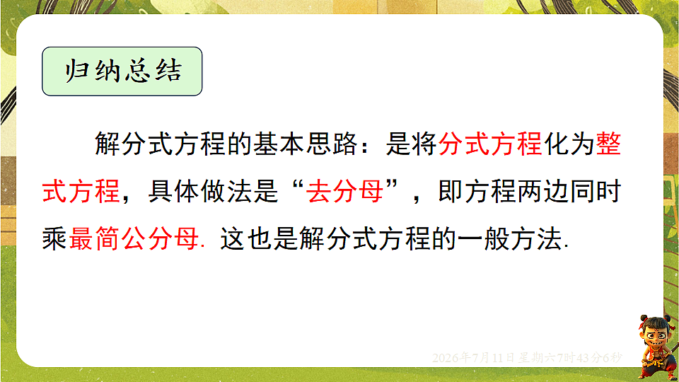 18567327第8页