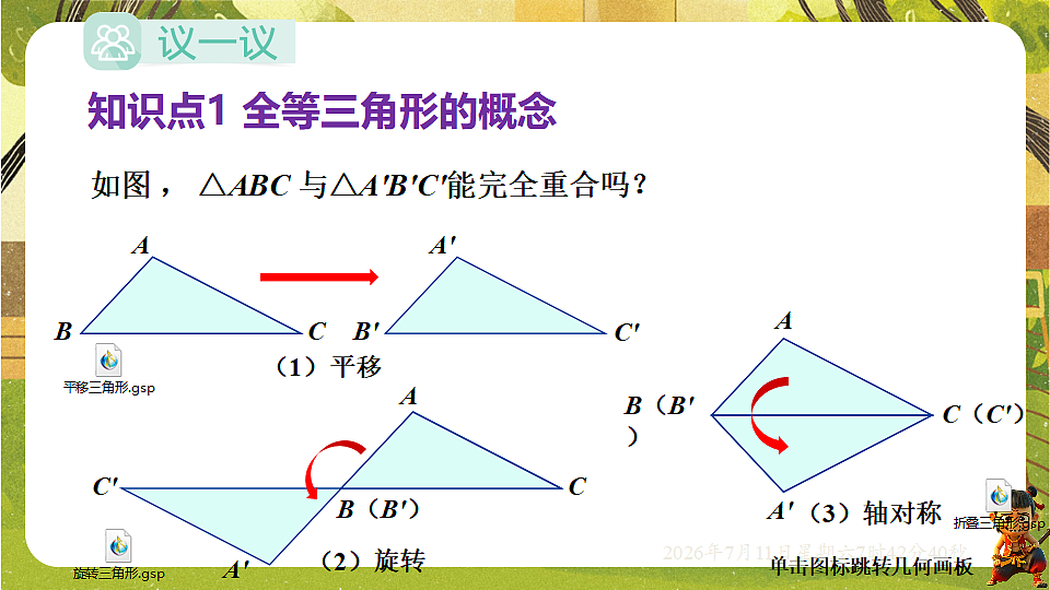 18567330第6页