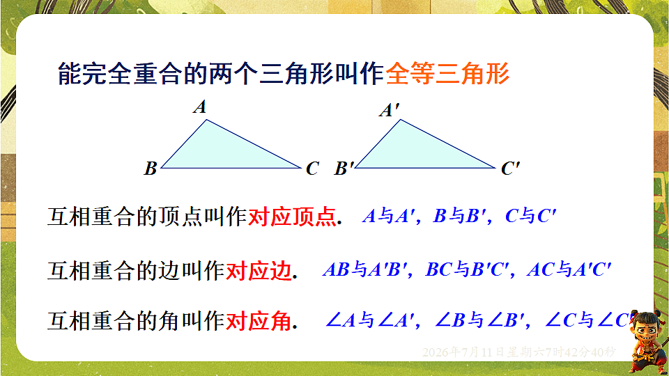 18567330第8页