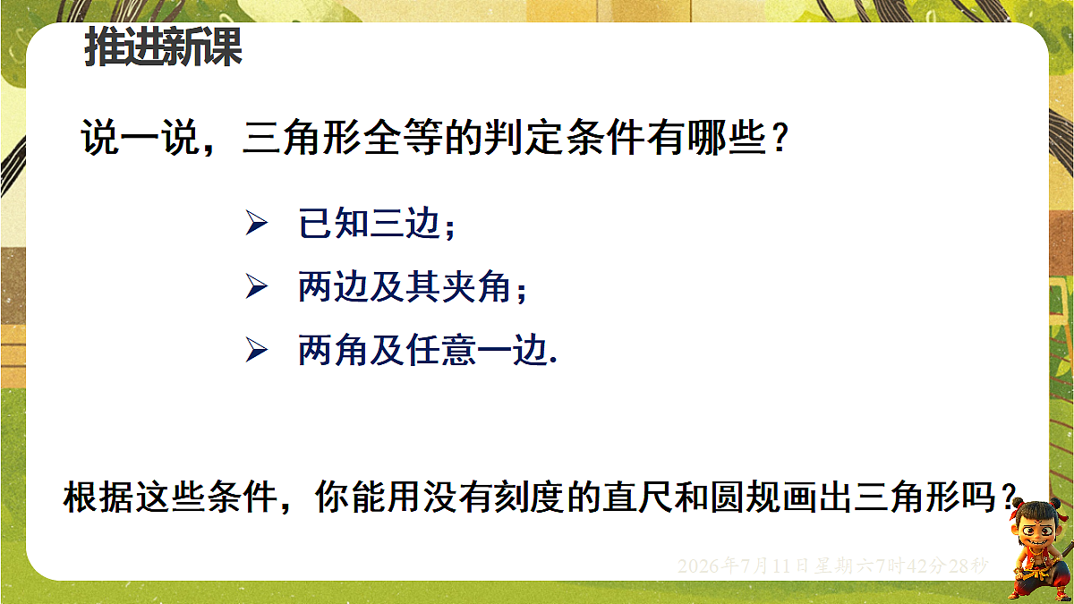 18567331第3页